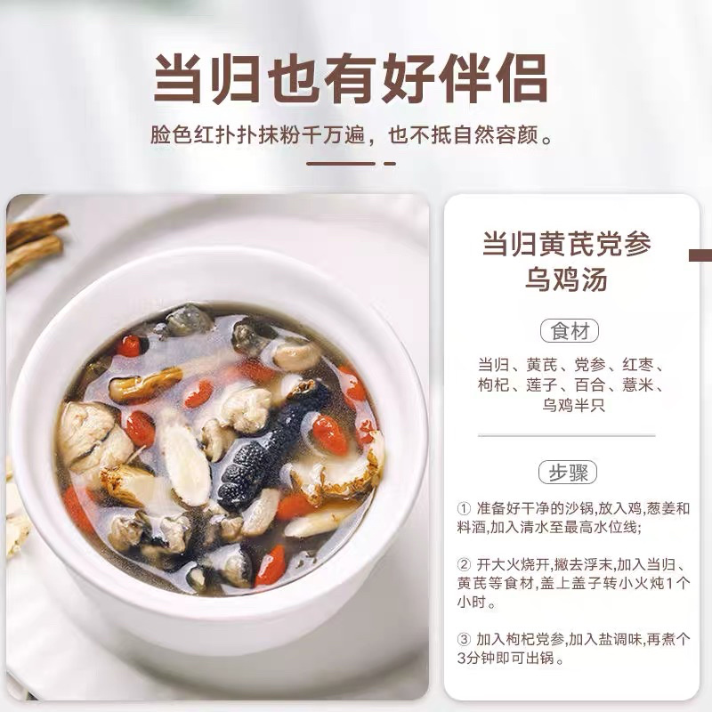 当归片甘肃岷县当归头片天然晾晒无硫熏泡水煲汤炖肉滋补