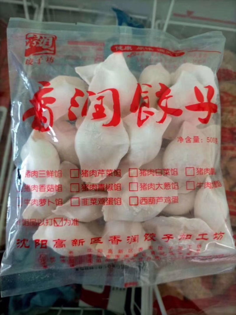 吃放心水饺，从香润开始，真材实料，欢迎订购哦！