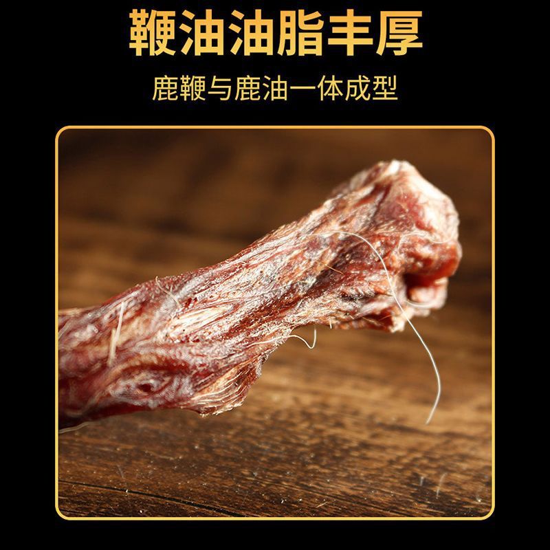 鹿鞭吉林干鞭整根正品泡酒药材男性滋补佳品