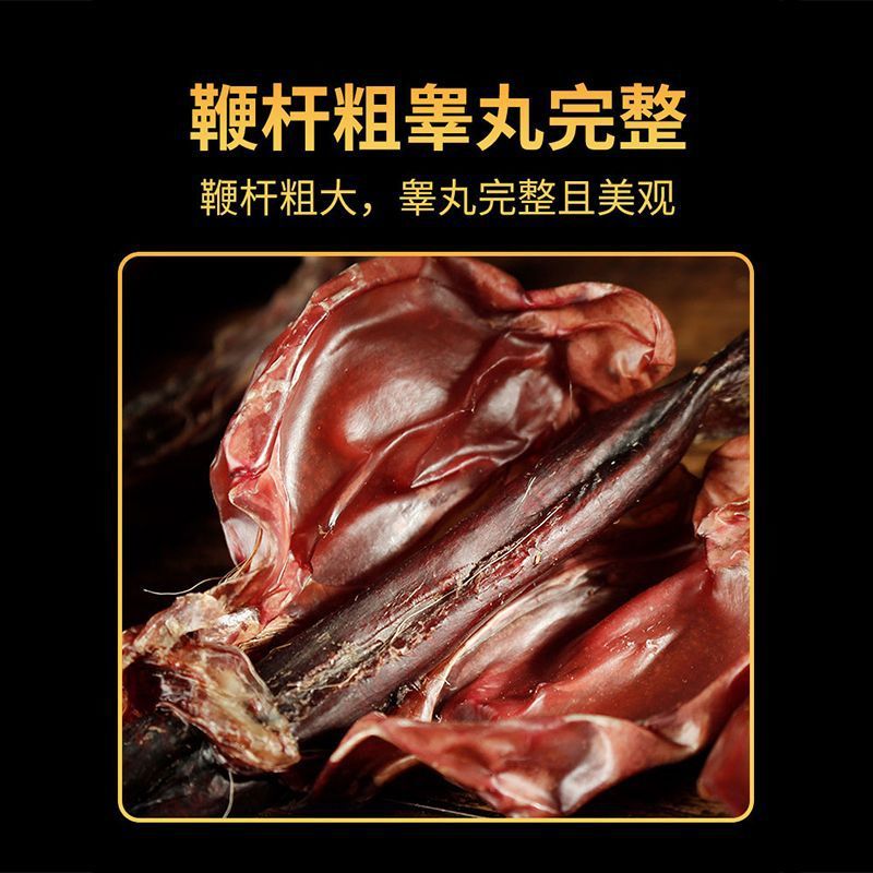 鹿鞭吉林干鞭整根正品泡酒药材男性滋补佳品
