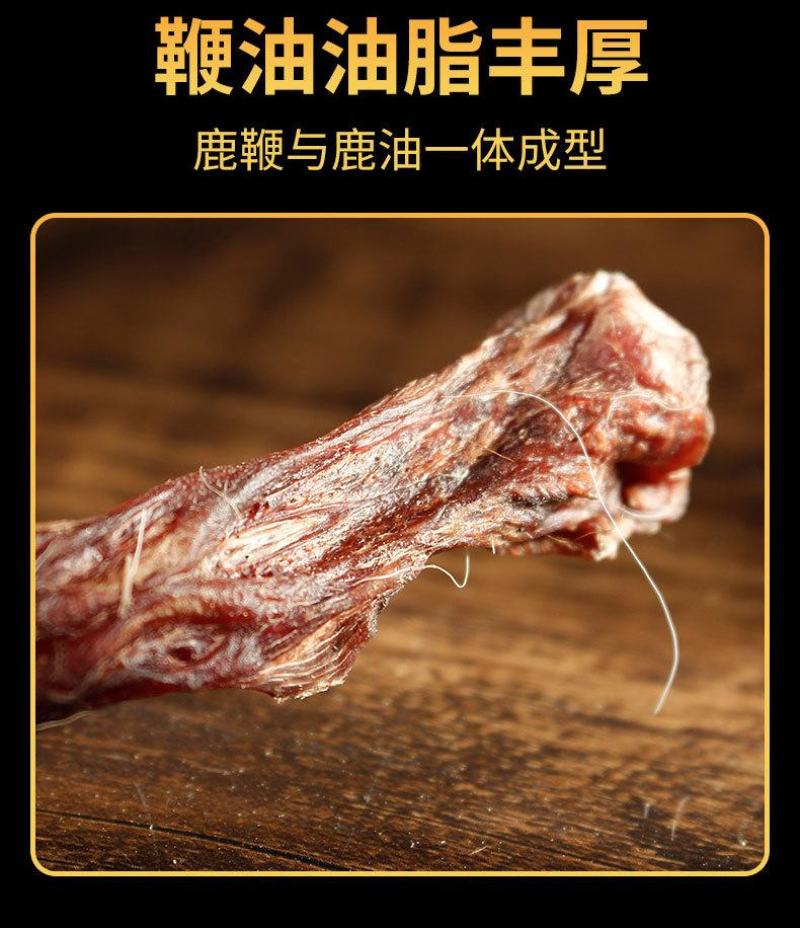 鹿鞭吉林干鞭整根正品泡酒药材男性滋补佳品
