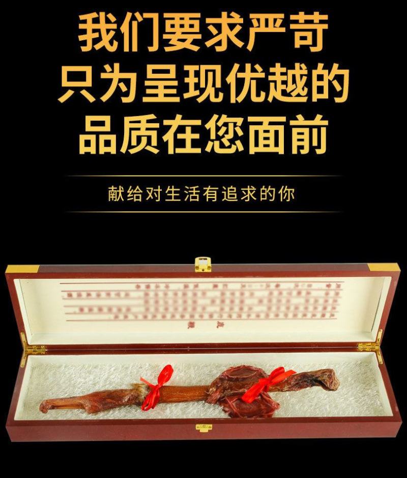鹿鞭吉林干鞭整根正品泡酒药材男性滋补佳品