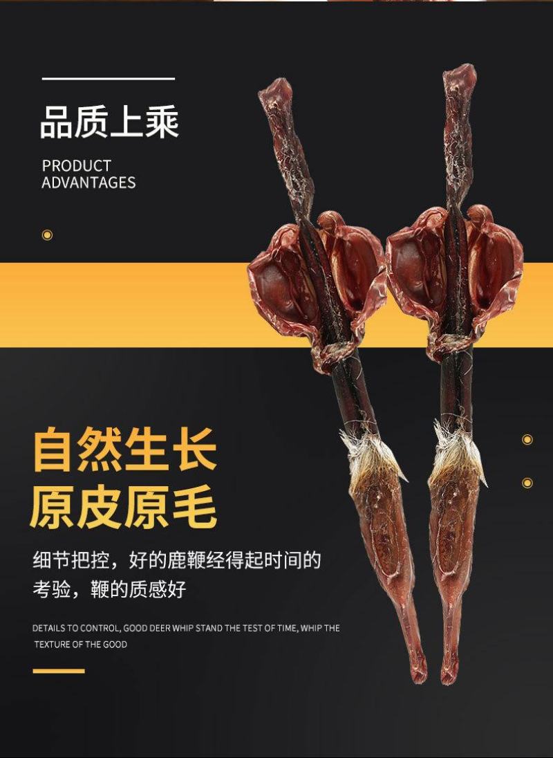 鹿鞭吉林干鞭整根正品泡酒药材男性滋补佳品