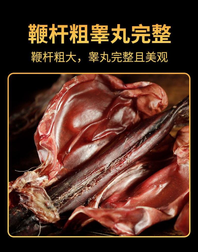 鹿鞭吉林干鞭整根正品泡酒药材男性滋补佳品