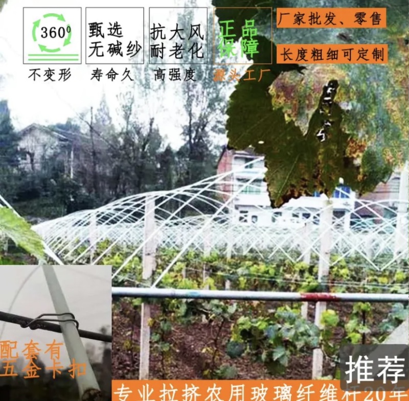 直径7毫米玻璃纤维棒小拱棚杆防晒棚内棚植物支架西瓜小拱棚