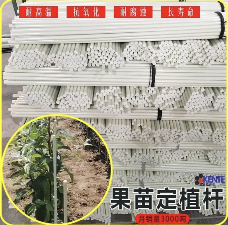 直径7毫米玻璃纤维棒小拱棚杆防晒棚内棚植物支架西瓜小拱棚