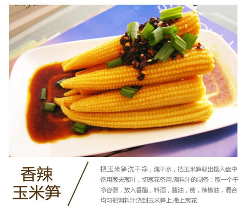 中国玉米来之最南端广东徐闻县农家甜小玉米笋现摘玉米笋包邮