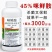 45%咪鲜胺杀菌剂炭疽病叶斑病黑斑病果蔬花卉植物农药