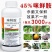 45%咪鲜胺杀菌剂炭疽病叶斑病黑斑病果蔬花卉植物农药