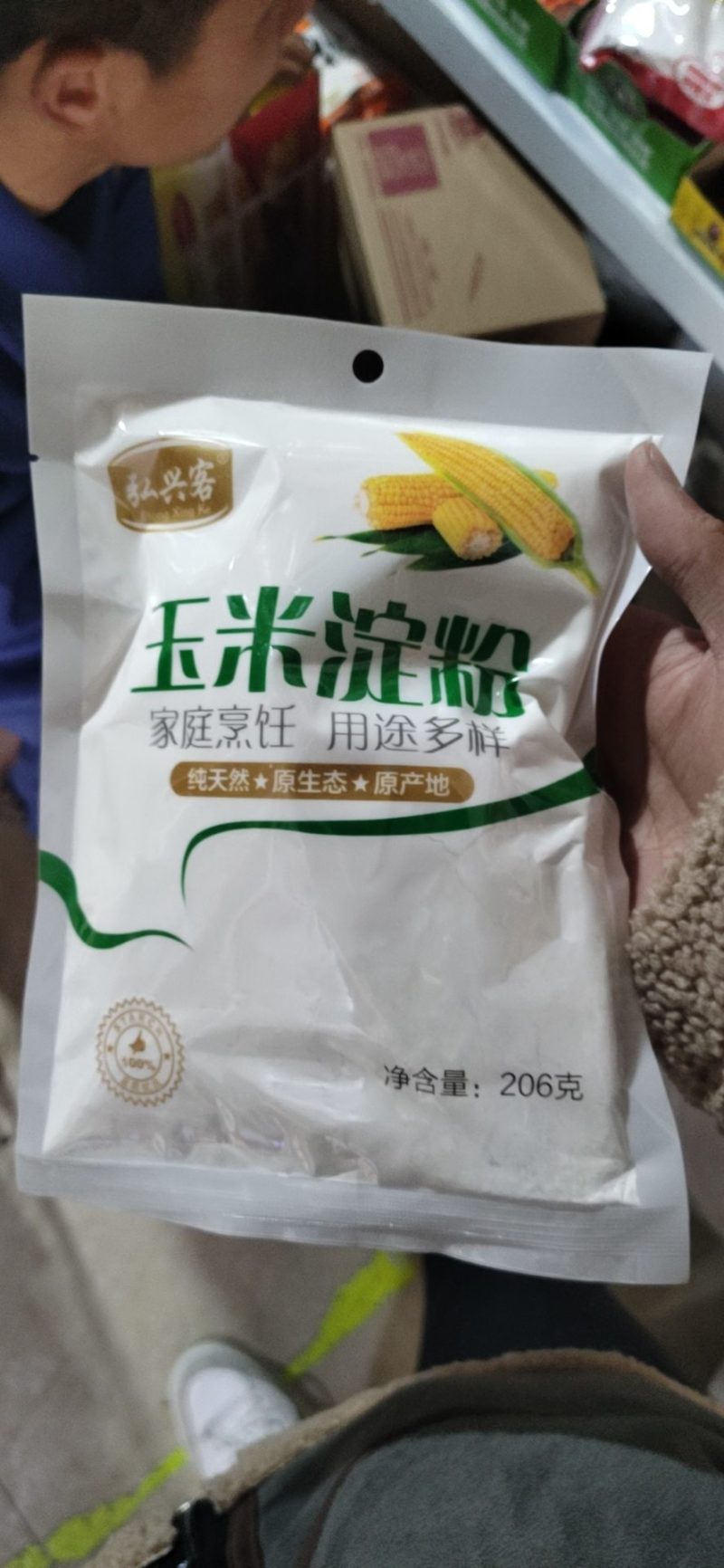 小包装玉米淀粉，小包装生粉