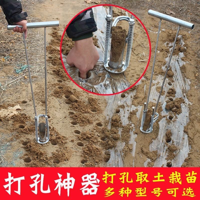 打孔机大棚种植打孔器农用西瓜打洞器蔬菜农用取土器打洞