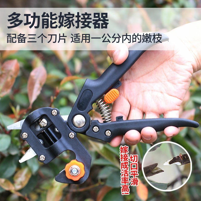 园林多功能嫁接机苗木果树嫁接工具修枝嫁接机芽接刀嫁接器剪