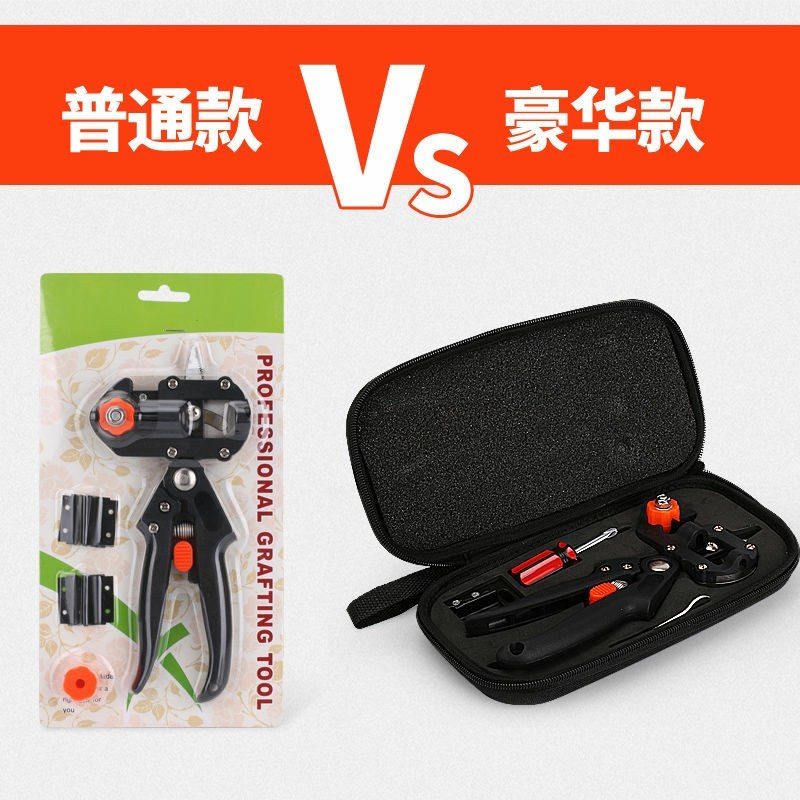 园林多功能嫁接机苗木果树嫁接工具修枝嫁接机芽接刀嫁接器剪