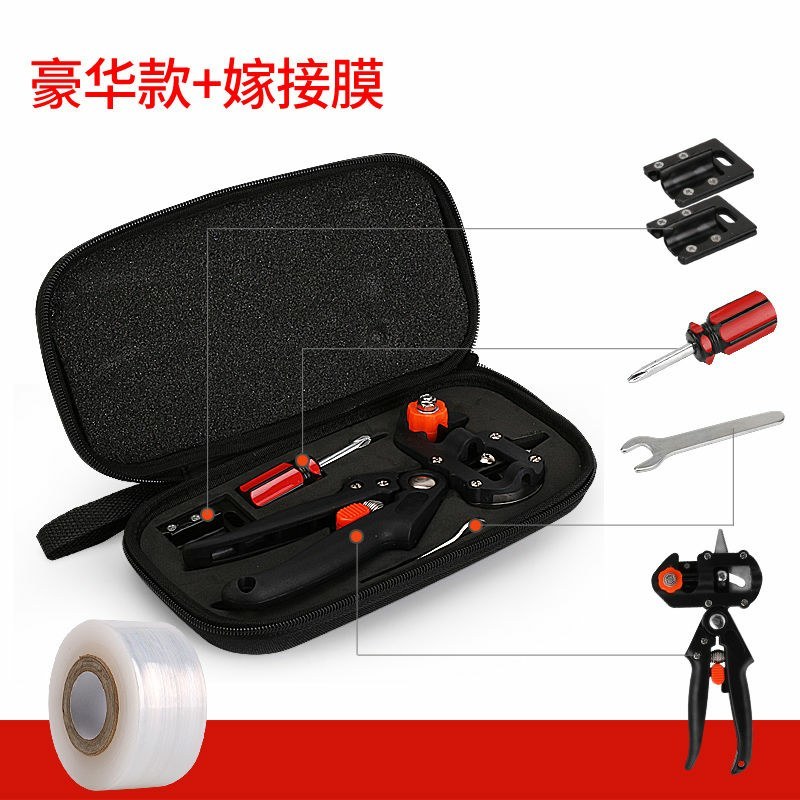 园林多功能嫁接机苗木果树嫁接工具修枝嫁接机芽接刀嫁接器剪