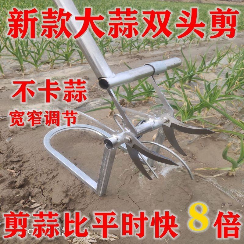 大蒜双头剪剪蒜神器剪蒜机两头蒜剪新款调节蒜铡农用手动不锈