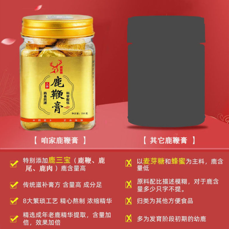 【浓缩加强版】鹿鞭人参膏加强版高纯度正规资质手续齐全