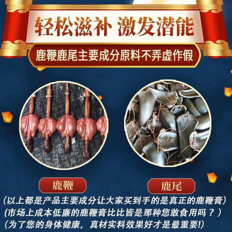 【浓缩加强版】鹿鞭人参膏加强版高纯度正规资质手续齐全