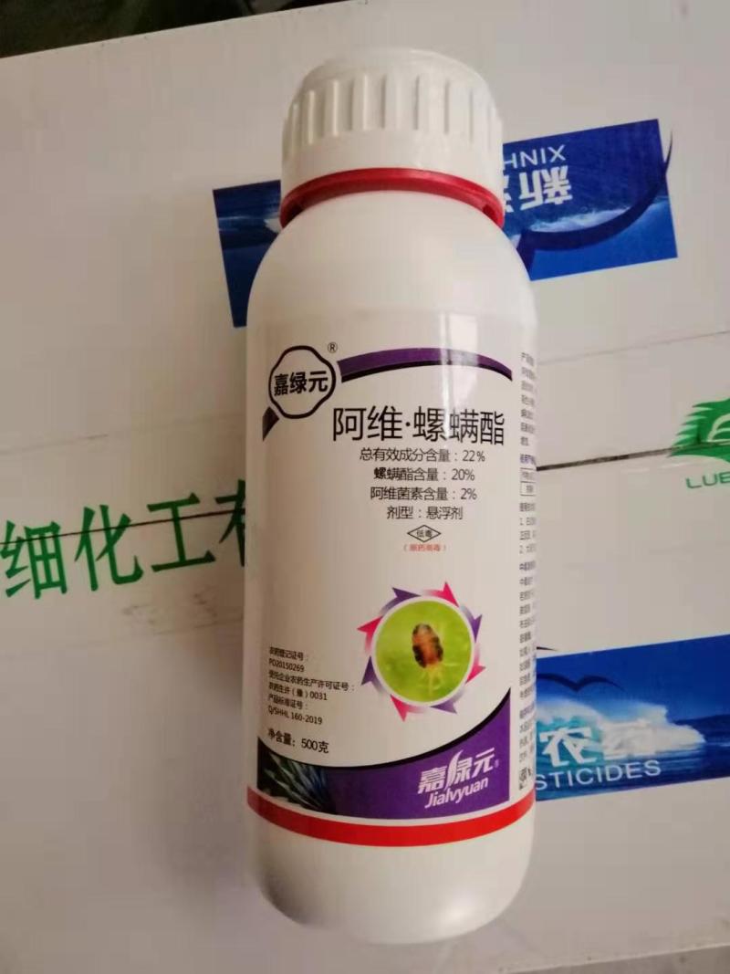 22%阿维螺螨酯，包查包抽检，效果突出价格美丽。。。。。
