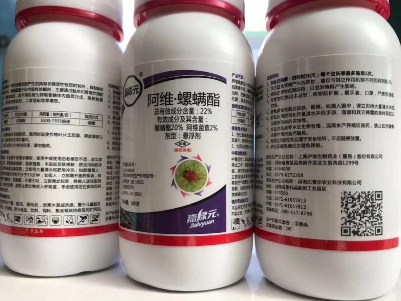 22%阿维螺螨酯，包查包抽检，效果突出价格美丽。。。。。