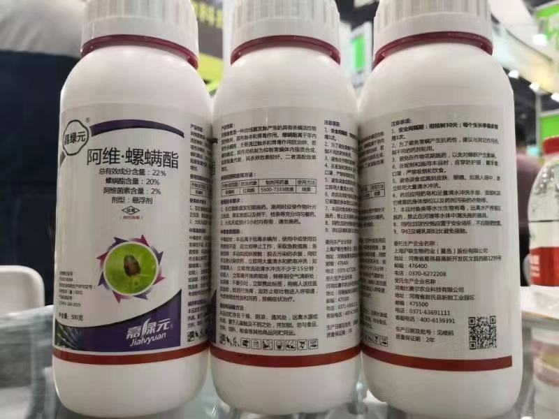 22%阿维螺螨酯，包查包抽检，效果突出价格美丽。。。。。