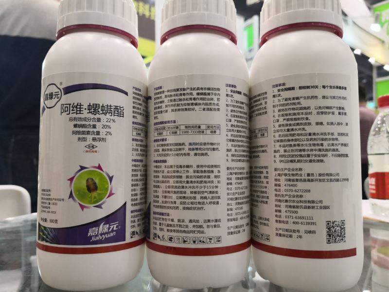 22%阿维螺螨酯，包查包抽检，效果突出价格美丽。。。。。