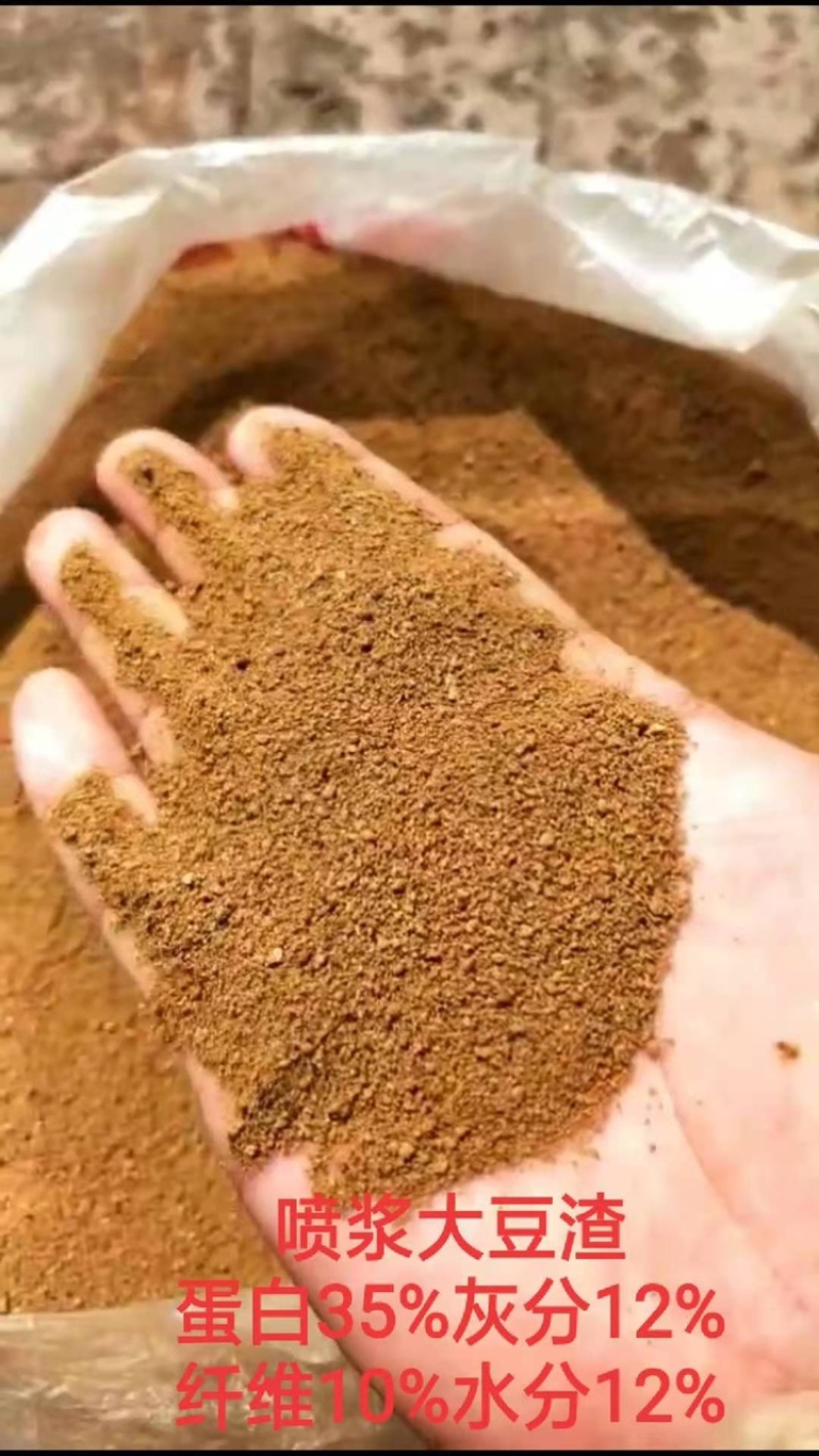 喷浆豆渣供应原料植物性原料水产和畜禽动物高品质高蛋白