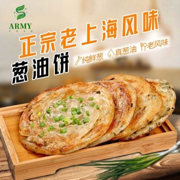 福双春老上海葱油饼100g风味手抓饼半成品面饼煎饼