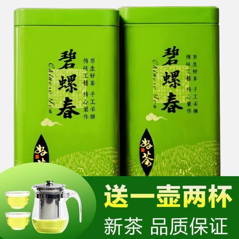 茶叶绿茶碧螺春2022新茶云雾绿茶明前春茶浓香型茶园直