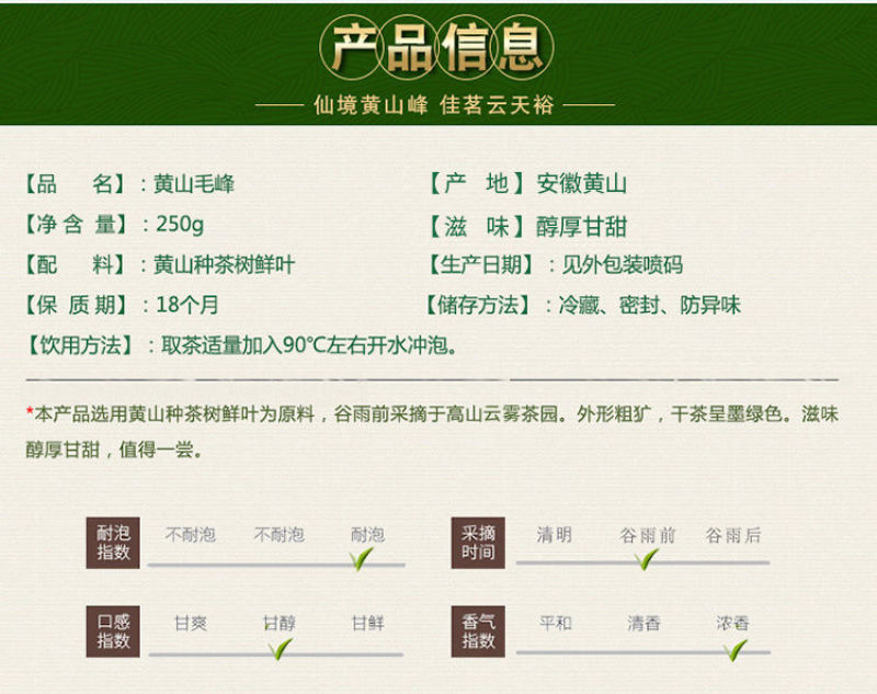 云天裕新茶叶绿茶黄山毛峰散装毛尖高山云雾春茶安徽特产包邮