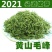 云天裕新茶叶绿茶黄山毛峰散装毛尖高山云雾春茶安徽特产包邮