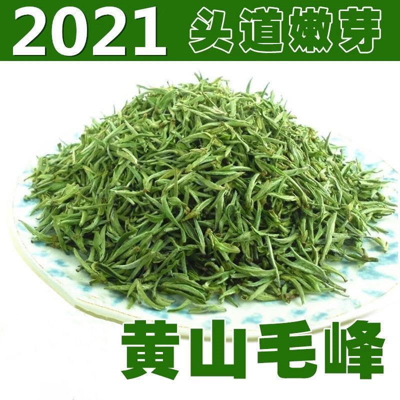 云天裕新茶叶绿茶黄山毛峰散装毛尖高山云雾春茶安徽特产包邮