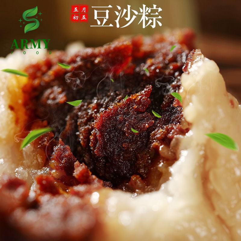福双春粽子黑米粽蜜枣粽红豆粽八宝粽网袋装嘉兴味大