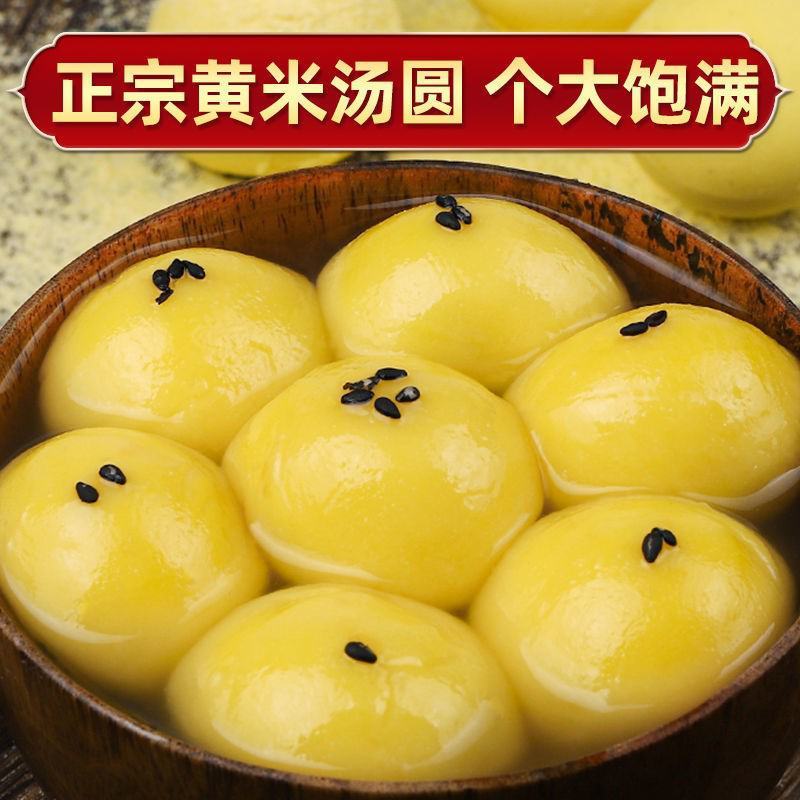 福双春大黄米汤圆黑芝麻馅花生元宵冷冻糯米汤圆