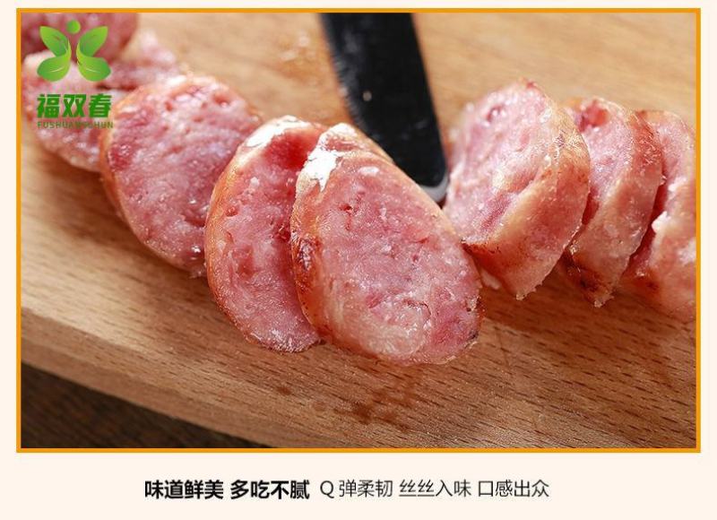 福双春火山石纯猪肉地道肠70g肉肠猪瘦肉含量70%烤肠