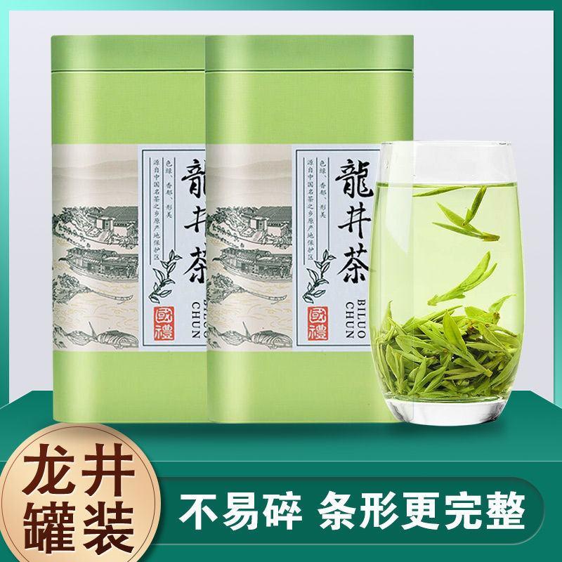 龙井茶叶绿茶2023新茶嫩芽浓香型雨前明前罐装茶