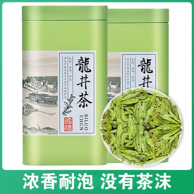 龙井茶叶绿茶2023新茶嫩芽浓香型雨前明前罐装茶