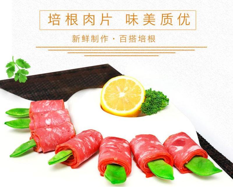 厂家直发(培根肉片1000g)烧烤烘焙经典培根手抓饼披萨
