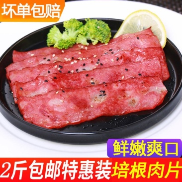 厂家直发(培根肉片1000g)烧烤烘焙经典培根手抓饼披萨