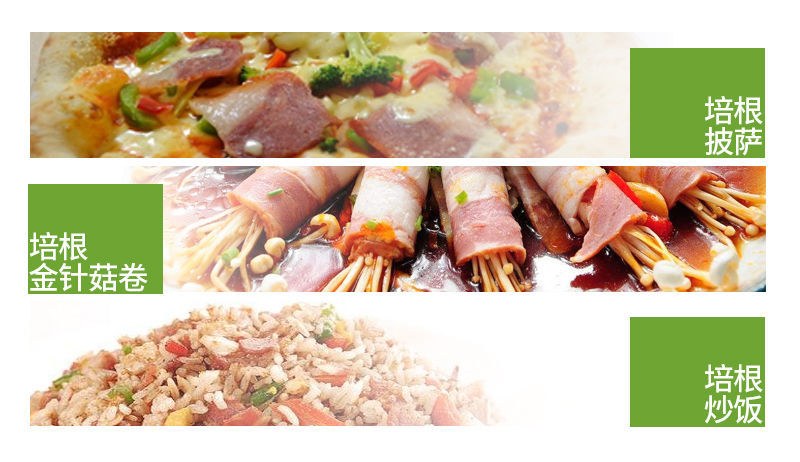 厂家直发(培根肉片1000g)烧烤烘焙经典培根手抓饼披萨