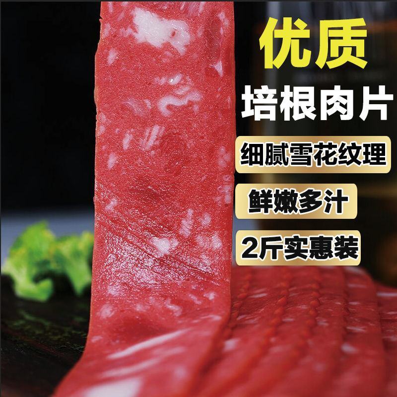厂家直发(培根肉片1000g)烧烤烘焙经典培根手抓饼披萨