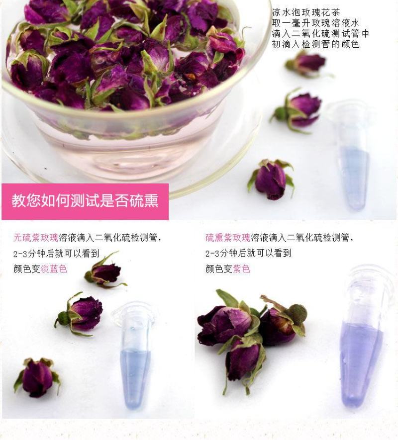 苦水玫瑰花茶天然无硫干玫瑰甘肃兰州永登紫玫瑰富硒花蕾