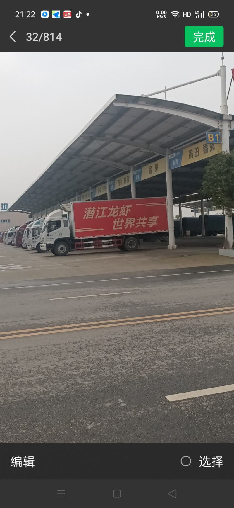 潜江虾谷姚胡子水产小龙虾黄鳝