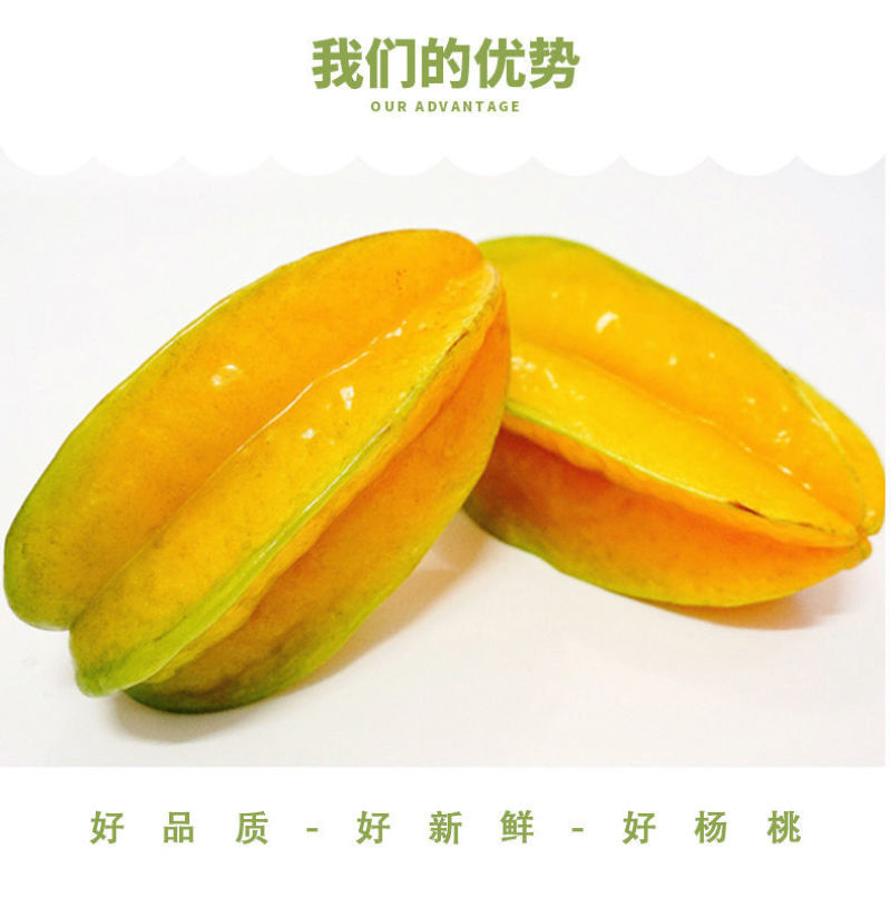 【一件代发】老树杨桃水果新鲜现摘现发下河杨桃整箱超值包邮