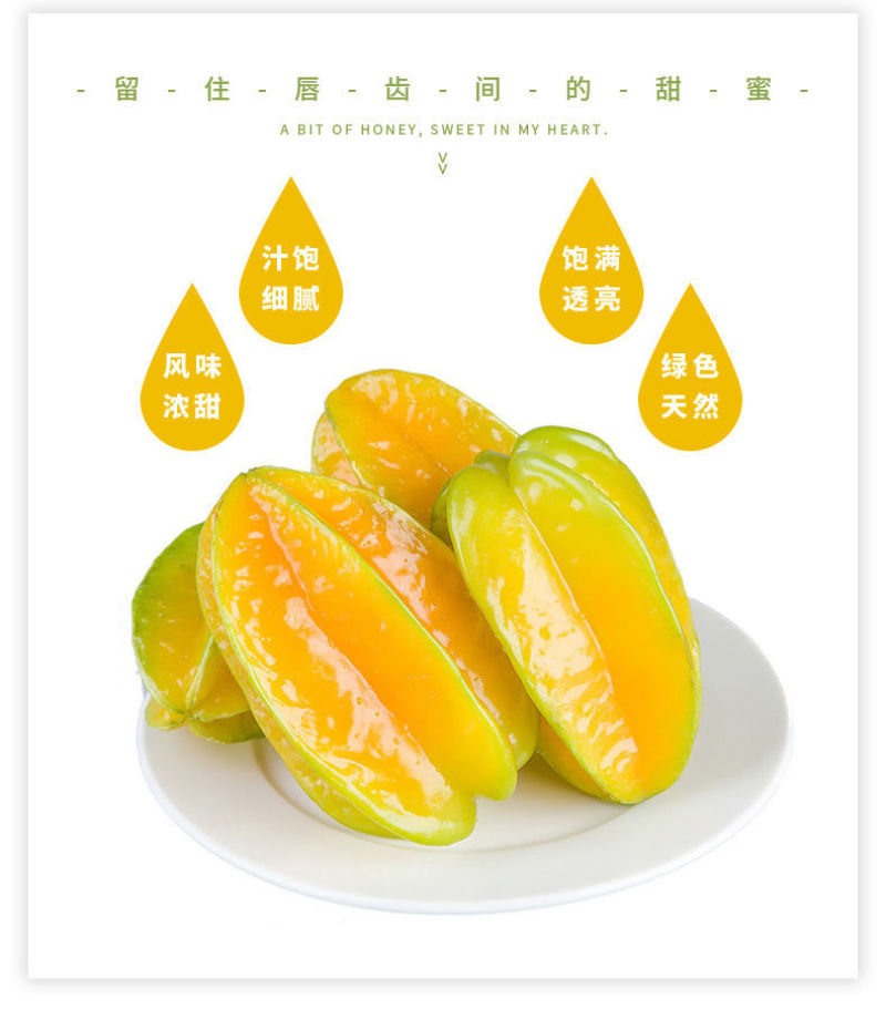 【一件代发】老树杨桃水果新鲜现摘现发下河杨桃整箱超值包邮