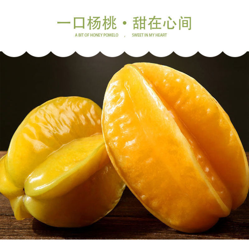 【一件代发】老树杨桃水果新鲜现摘现发下河杨桃整箱超值包邮