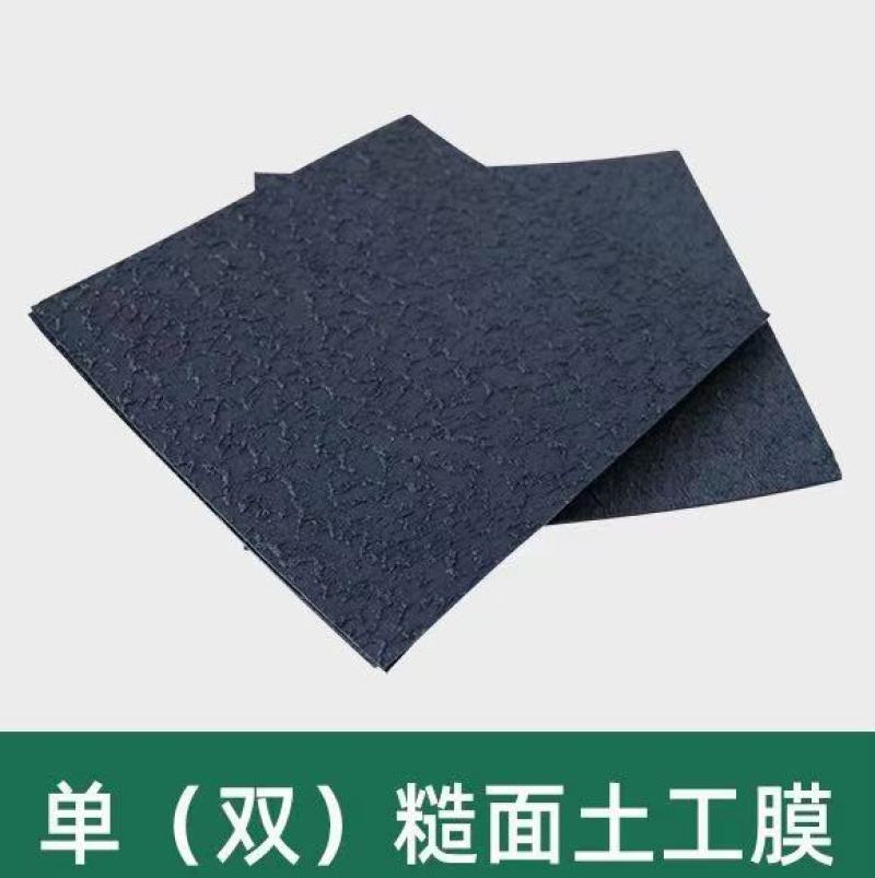 养殖防渗膜土工膜藕池专用黑膜沼气池垃圾覆盖填埋土工膜