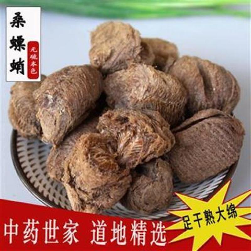 桑膘硝桑硝大棉二棉各种规格欢迎下单