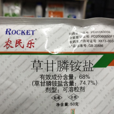 除草剂草甘膦铵盐可溶粒剂,一年生及多年生杂草