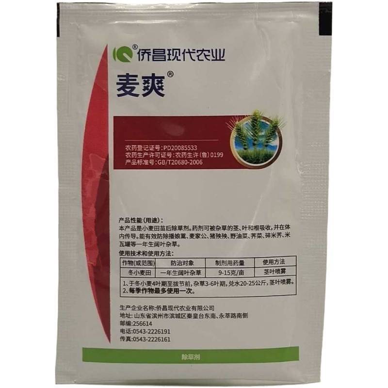 侨昌麦爽10%苯磺隆小麦田地苗后除草剂杂草10克农药