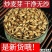 炒麦芽麦芽发芽率高炒熟的麦芽不满意可以退换货